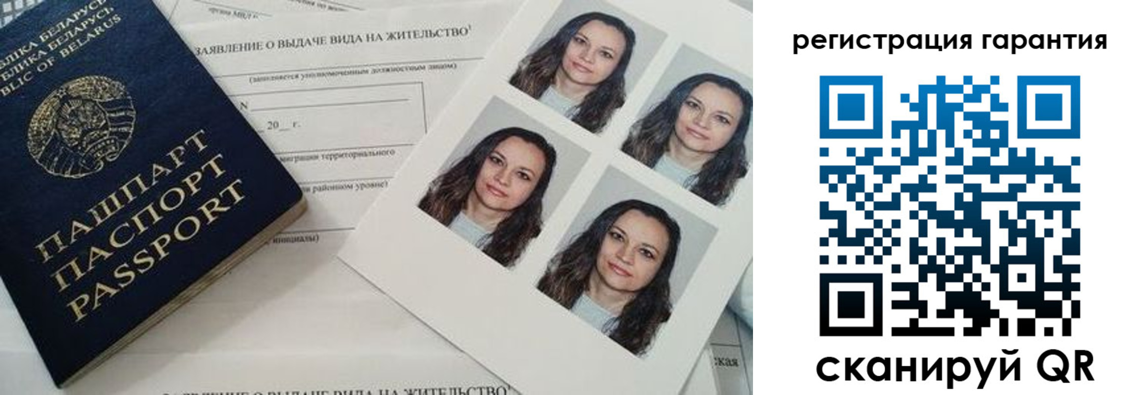 миграционный учет в Арзамасе