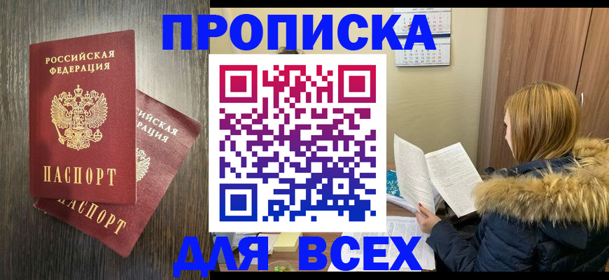 временная регистрация в квартире в Арзамасе