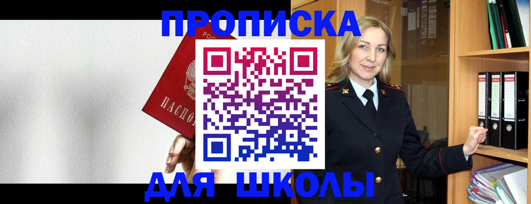временная регистрация законно в Арзамасе