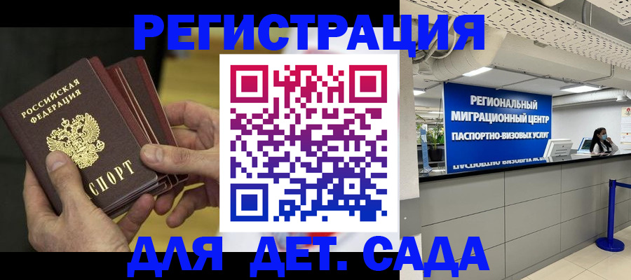 прописка для работы в Арзамасе