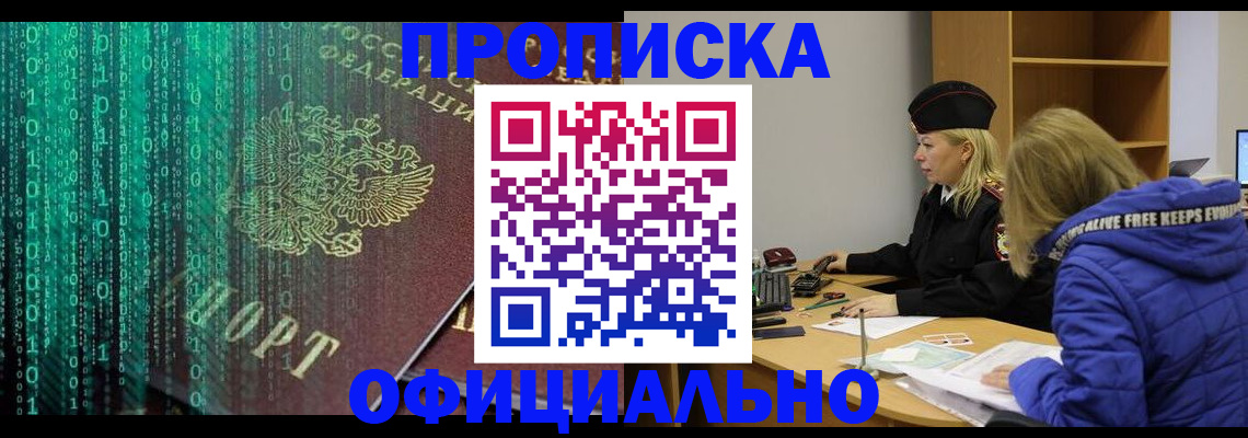 где прописаться в Арзамасе