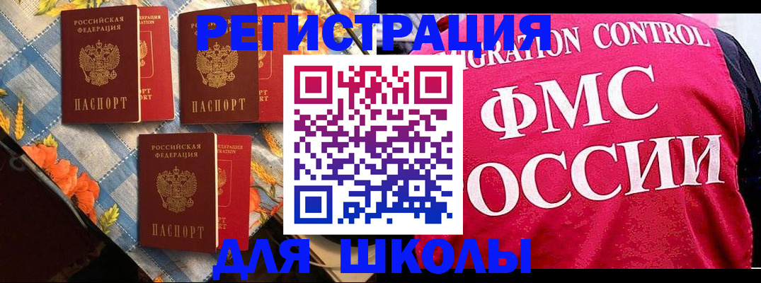 прописка регистрация в Арзамасе