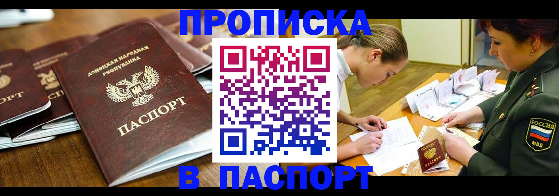 временная прописка в Арзамасе
