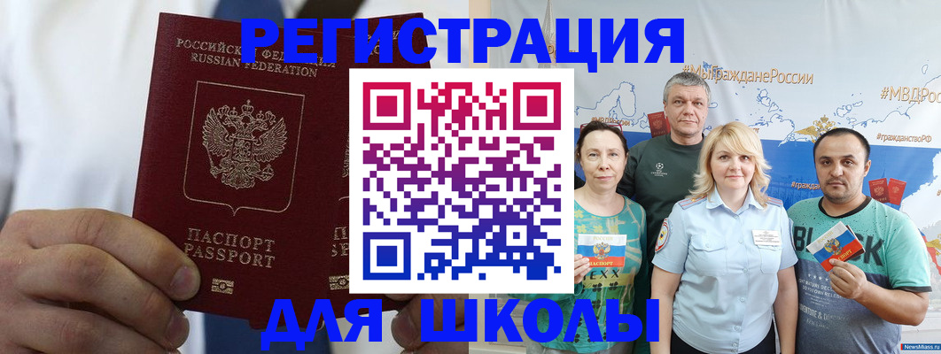 прописка штамп в Арзамасе